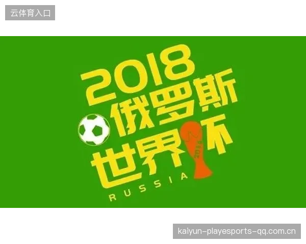 世界杯公共服务站点全面升级，千余站点助力全球狂欢