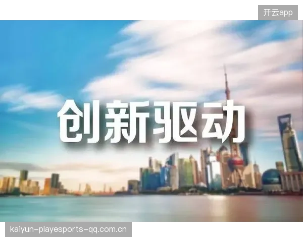 规则微调或改观比赛——创新驱动，未来无限可能